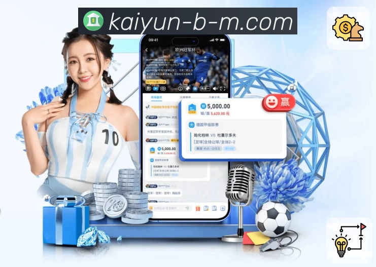 体育赛事直播入口更便捷就在开云网页端